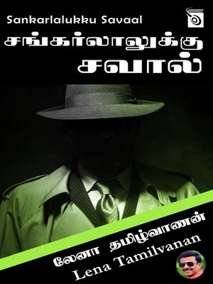 cover image of Sankarlalukku Savaal